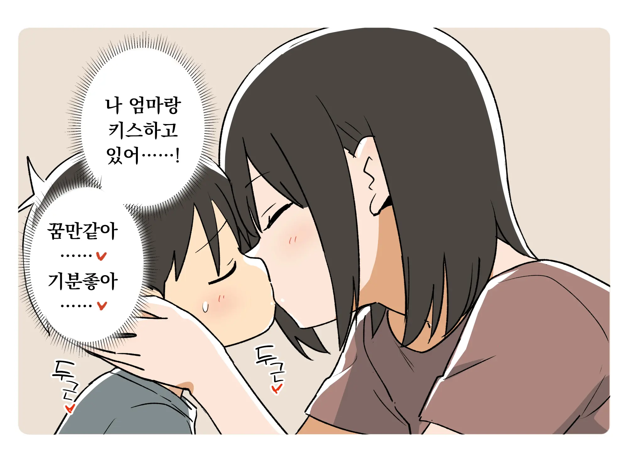 Aruhi No Boshi No Dekigoto 3 | 어느 날 모자에게 있었던 일 3